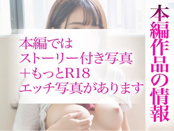 【R18写真集】家出●●の裸。ベスト50枚〜生で分からせる編〜