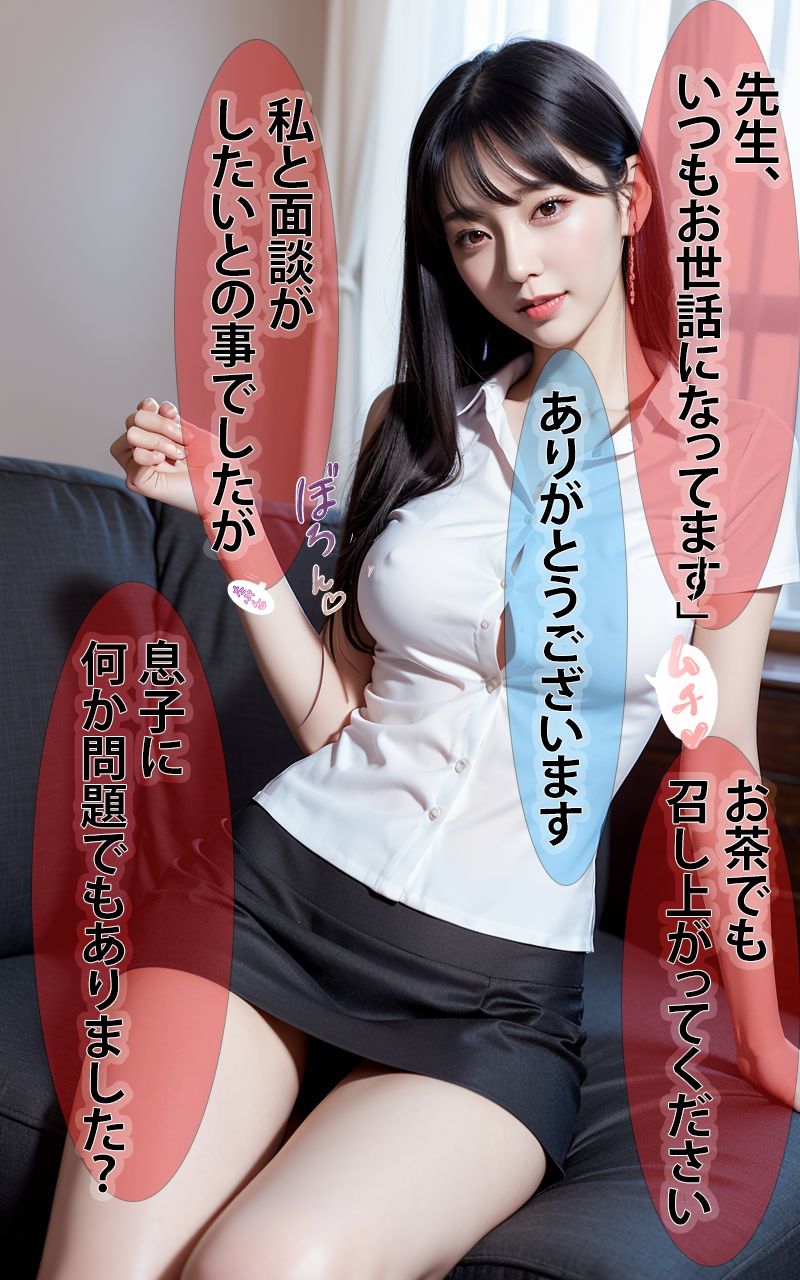 【R18写真集】黒髪美人ママの裸。ベスト50枚〜中出しされた編〜