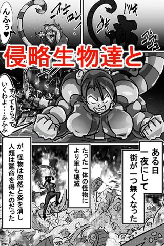 Gヒロイン誕生秘話