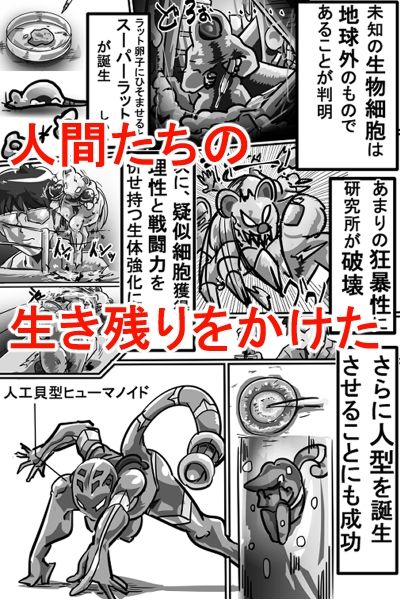 Gヒロイン誕生秘話