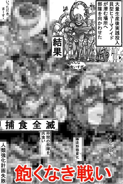 Gヒロイン誕生秘話