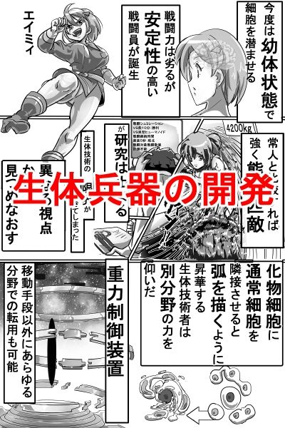 Gヒロイン誕生秘話