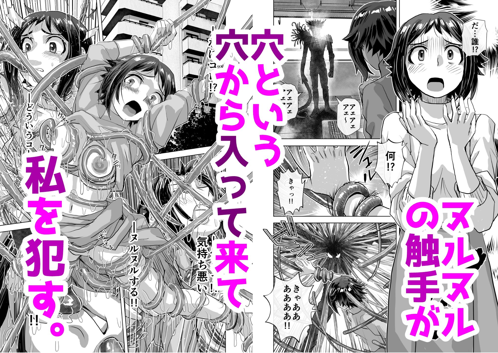 BEYOND（ビヨンド）〜愛すべき彼方の人びと12 オンナは寝取られて怪人になる。