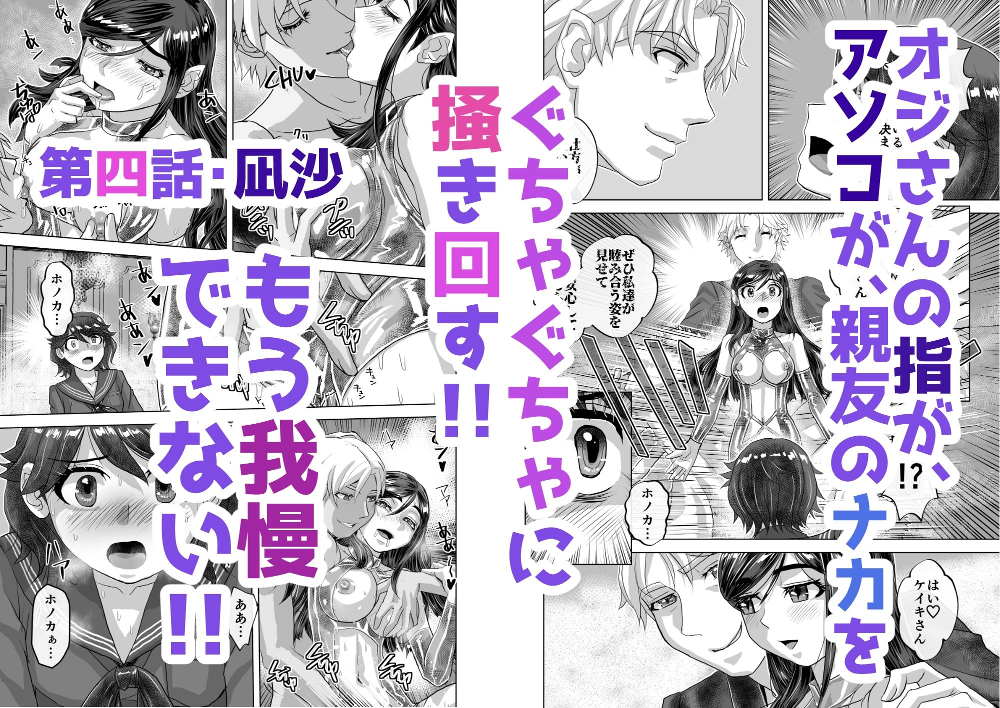 BEYOND（ビヨンド）〜愛すべき彼方の人びと12 オンナは寝取られて怪人になる。