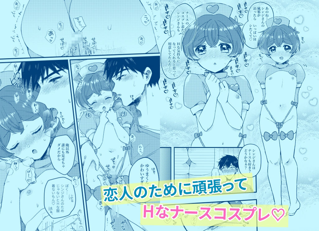 僕が元気にしてあげる！