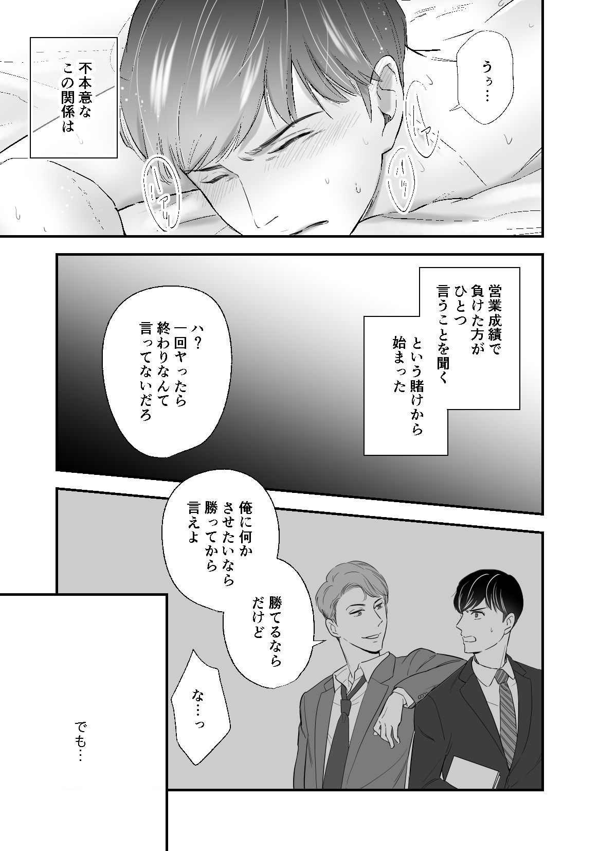 言葉足らずのふたり