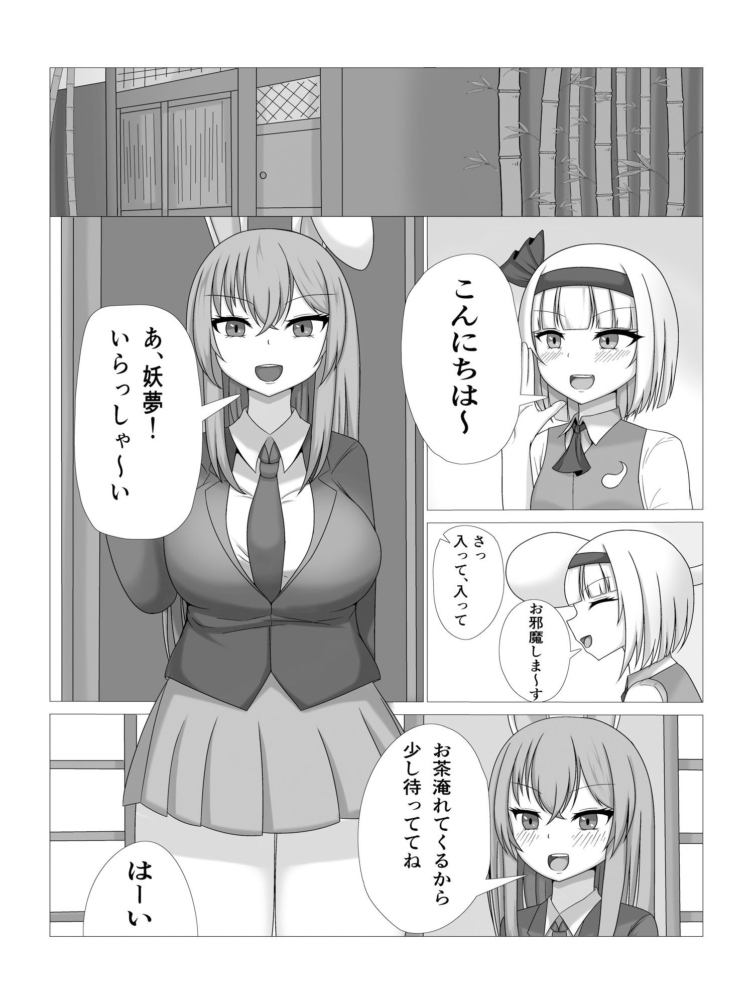 薬の影響で発情！爆乳？妖夢ちゃん