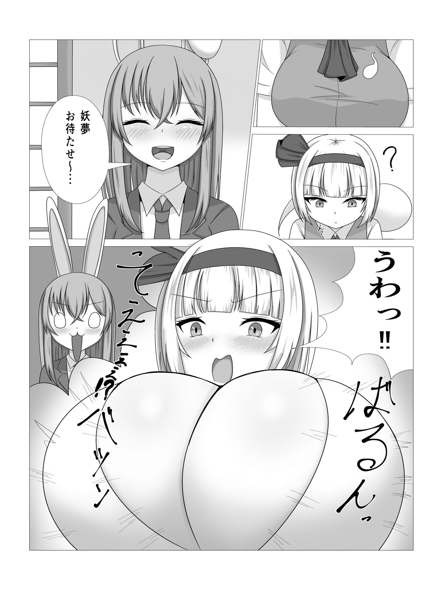 薬の影響で発情！爆乳？妖夢ちゃん