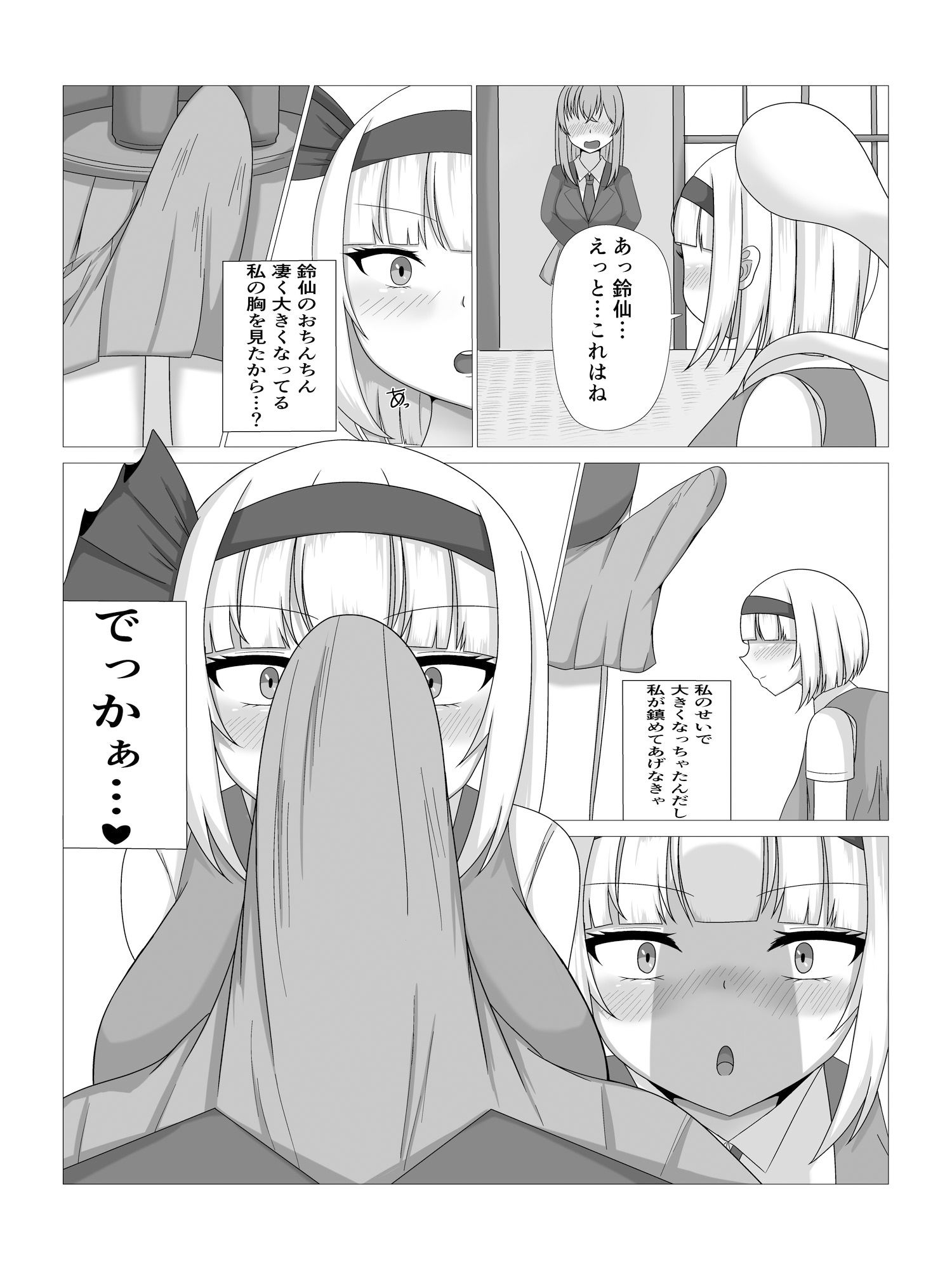 薬の影響で発情！爆乳？妖夢ちゃん