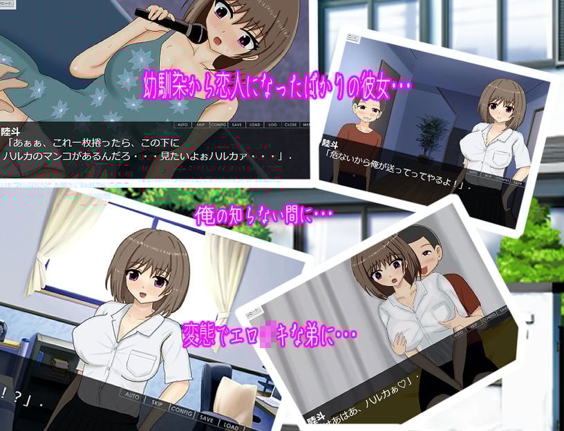 クソエロ〇キ弟に奪われたカノジョ
