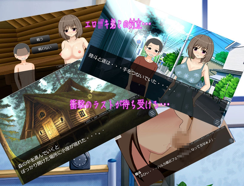 クソエロ〇キ弟に奪われたカノジョ