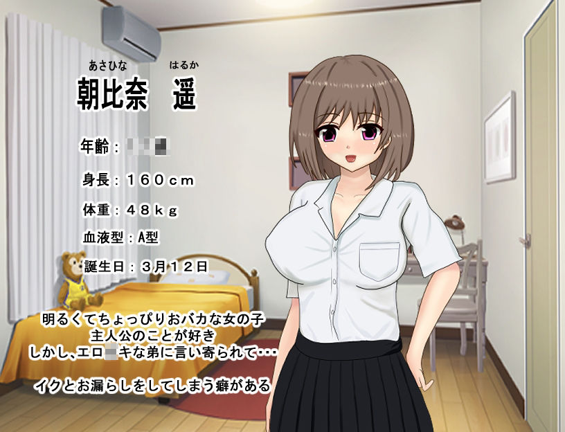 クソエロ〇キ弟に奪われたカノジョ