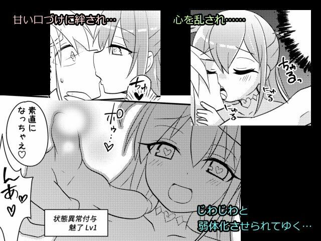 勇者の末路 〜囚われ、舐られ、犯●れる〜