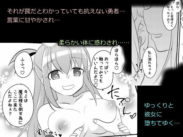 勇者の末路 〜囚われ、舐られ、犯●れる〜