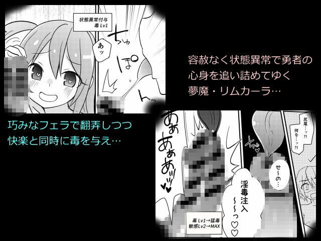 勇者の末路 〜囚われ、舐られ、犯●れる〜