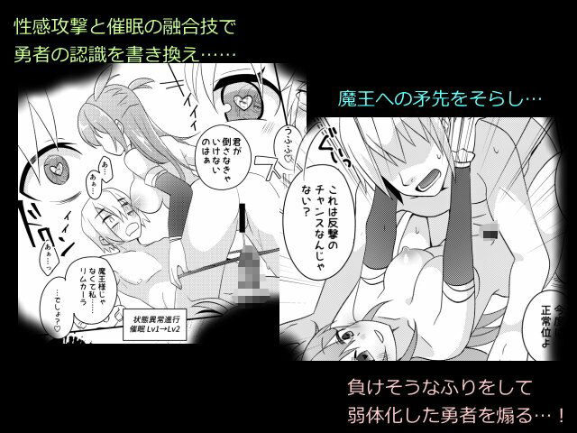勇者の末路 〜囚われ、舐られ、犯●れる〜