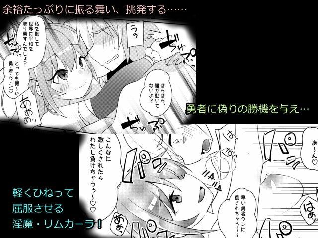 勇者の末路 〜囚われ、舐られ、犯●れる〜