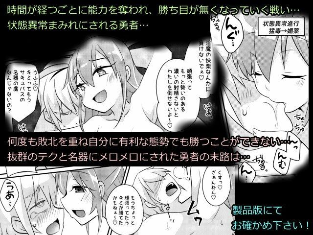勇者の末路 〜囚われ、舐られ、犯●れる〜