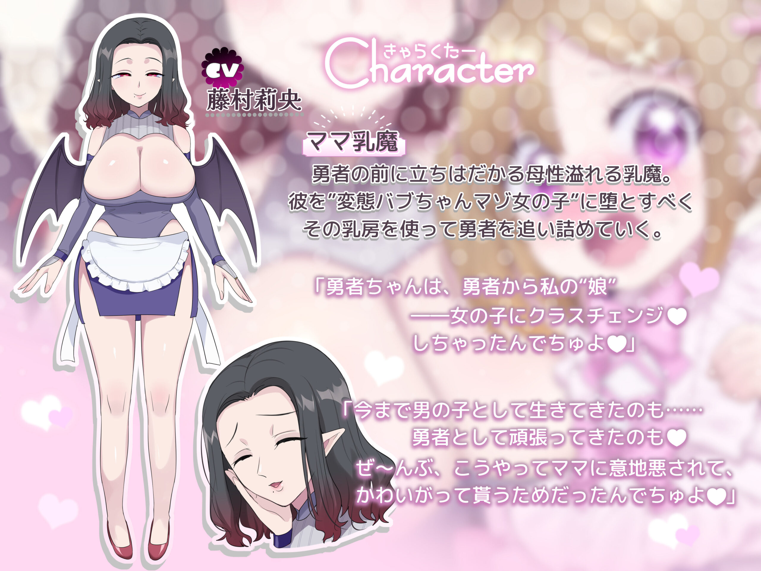 【TS羞恥プレイ】バブちゃんマゾ化TS〜勇者様がメスマゾのバブちゃんペットになるまで〜