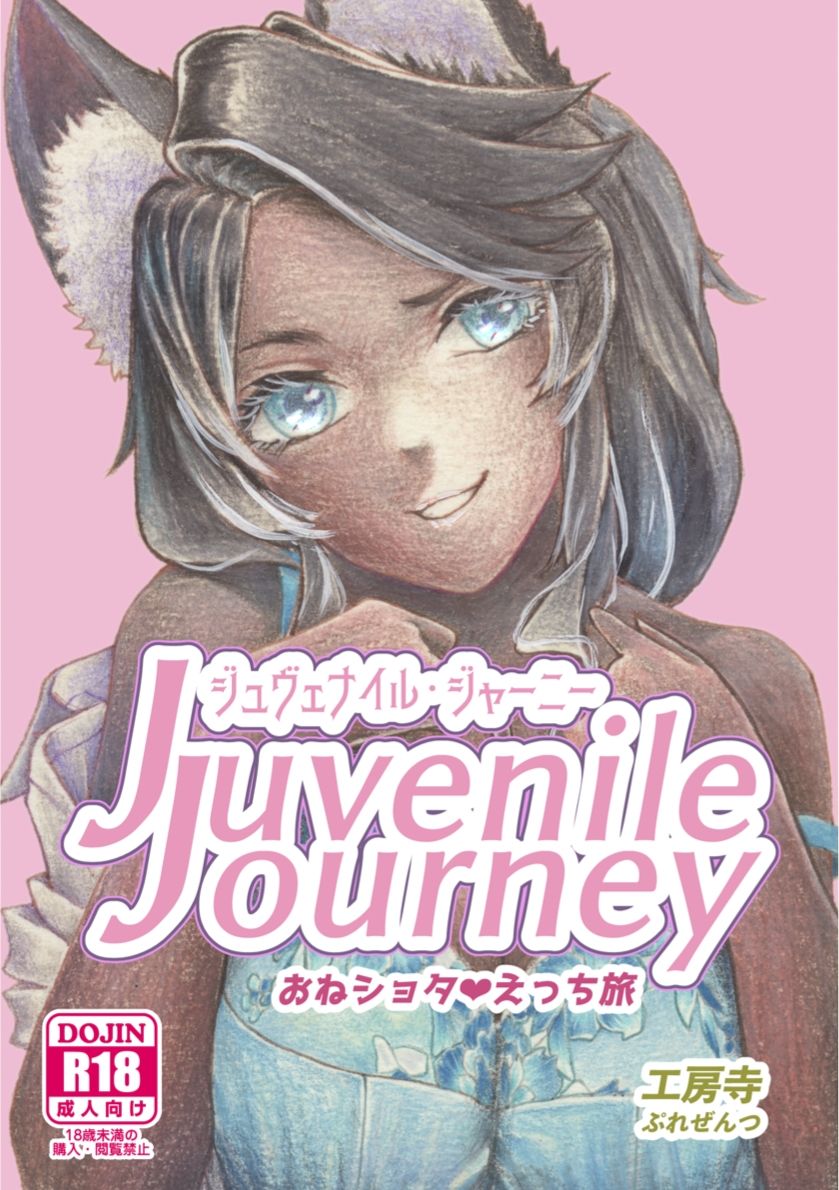 Juvenile Journey