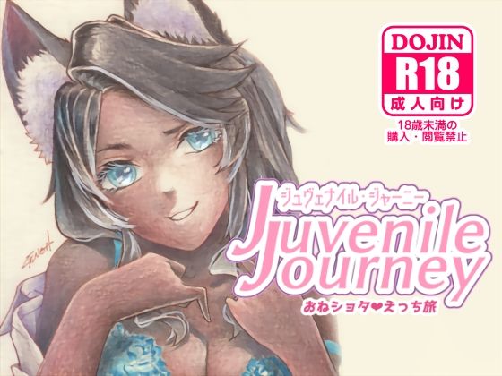 Juvenile Journey