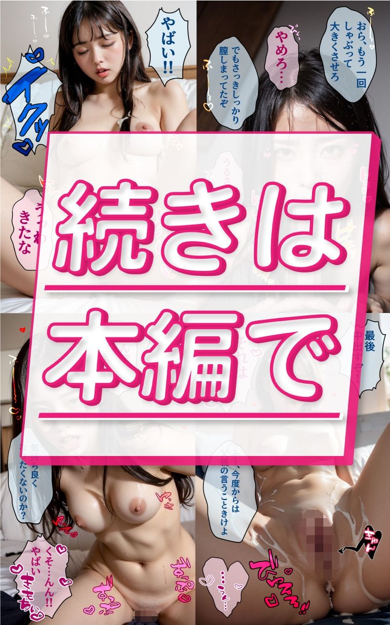 【R18写真集】生意気●●の娘の裸。ベスト50枚〜生で分からせる編〜