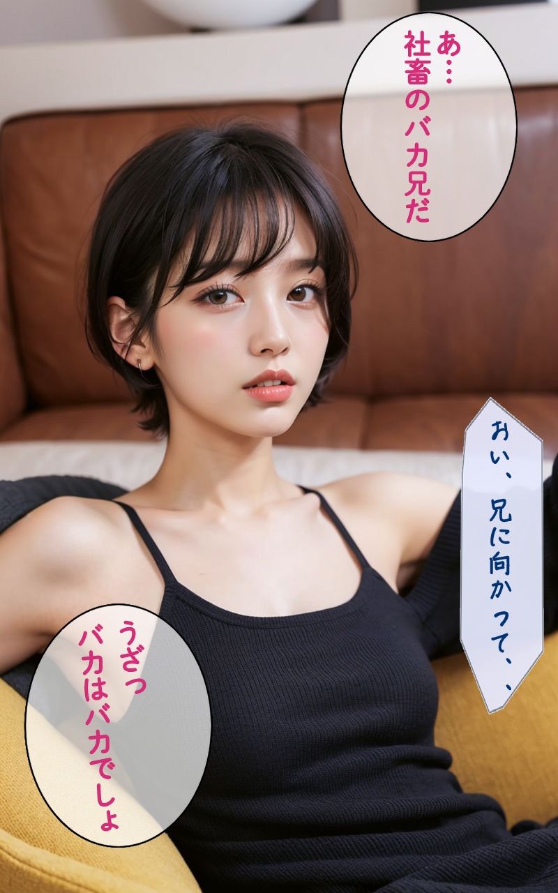 【R18写真集】生意気妹の裸。ベスト50枚〜悪戯した結果ど変態に編〜