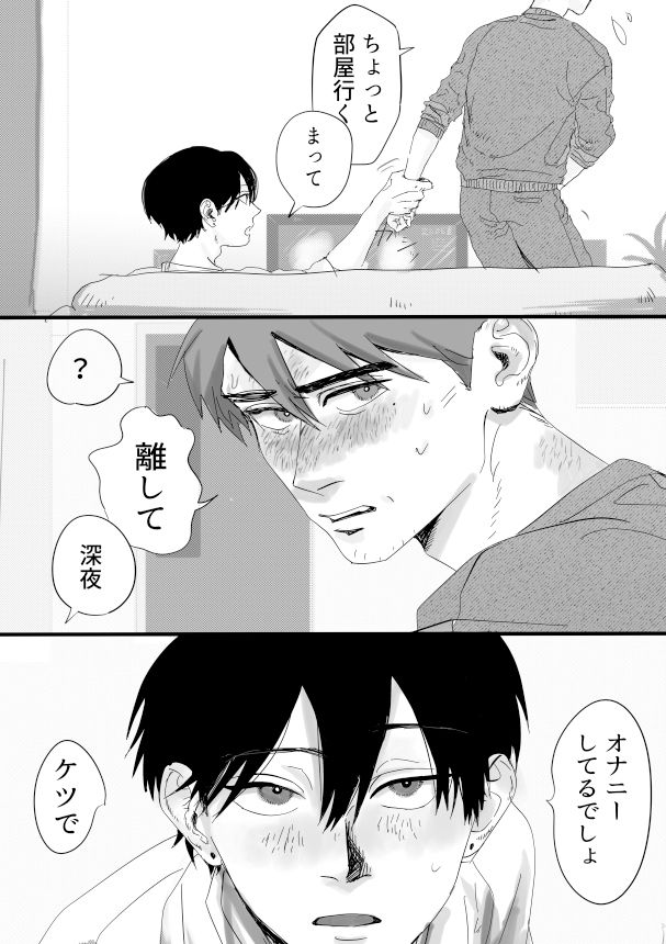 僕と父の愛のカタチ