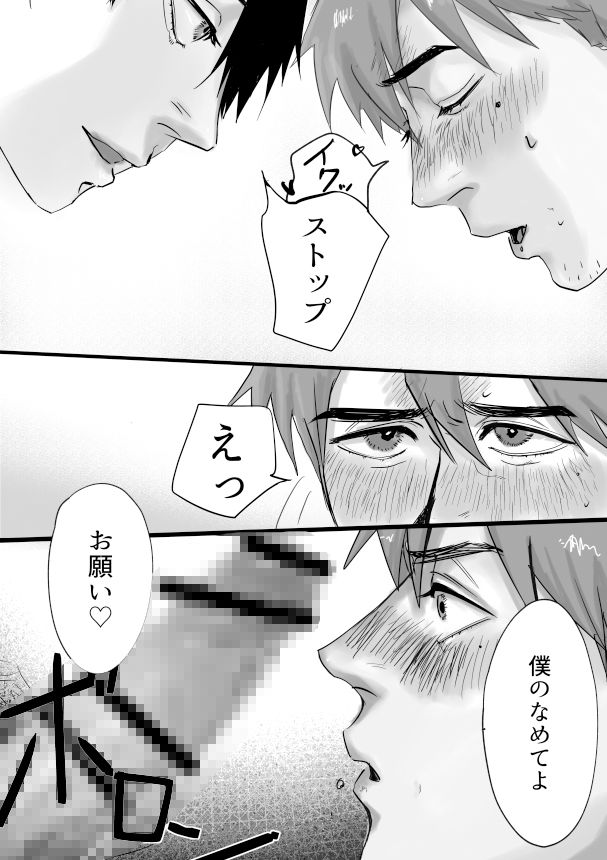 僕と父の愛のカタチ