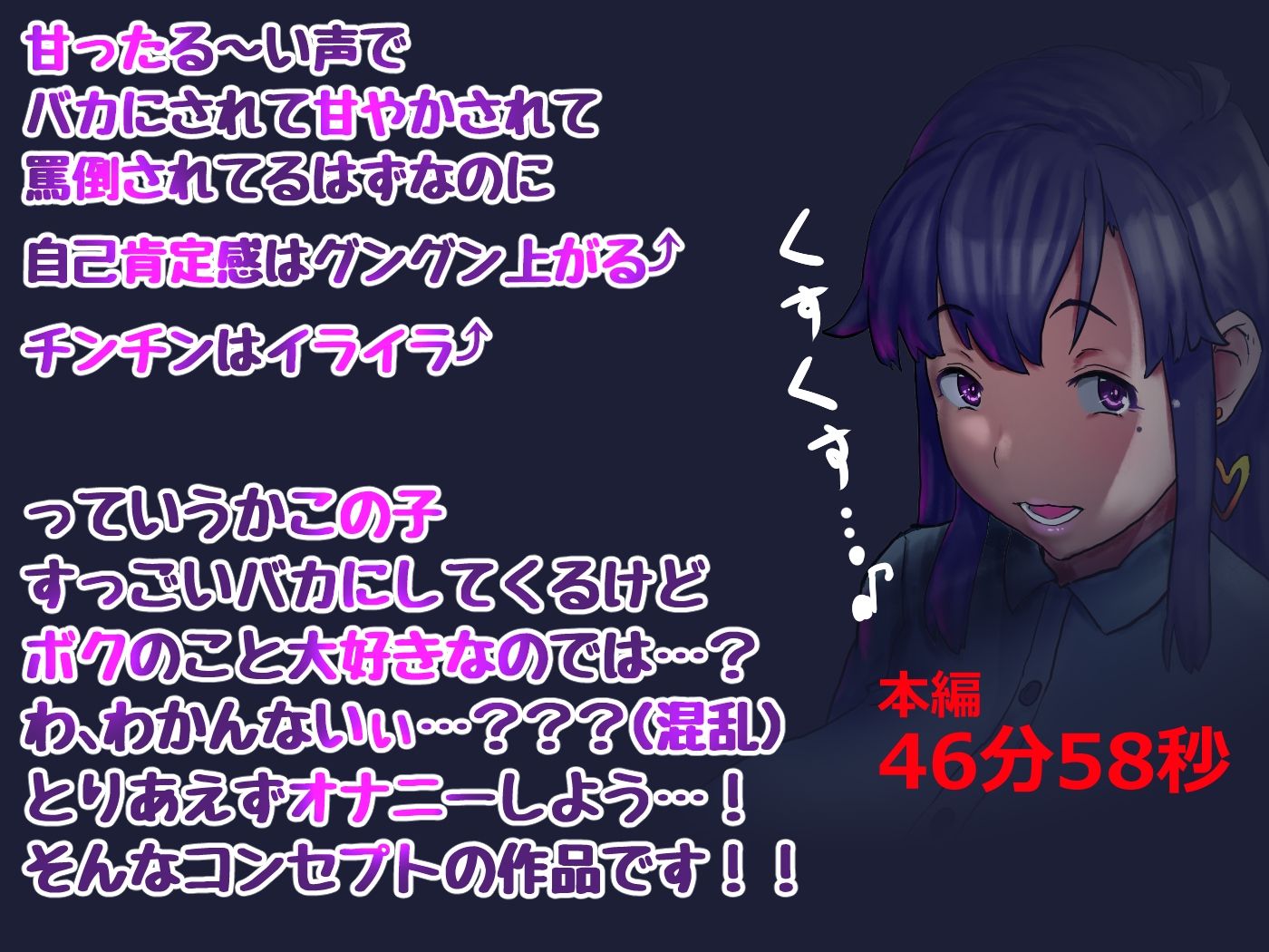 しこ聞かせ〜オナサポメイドに甘トロ調教される日々〜