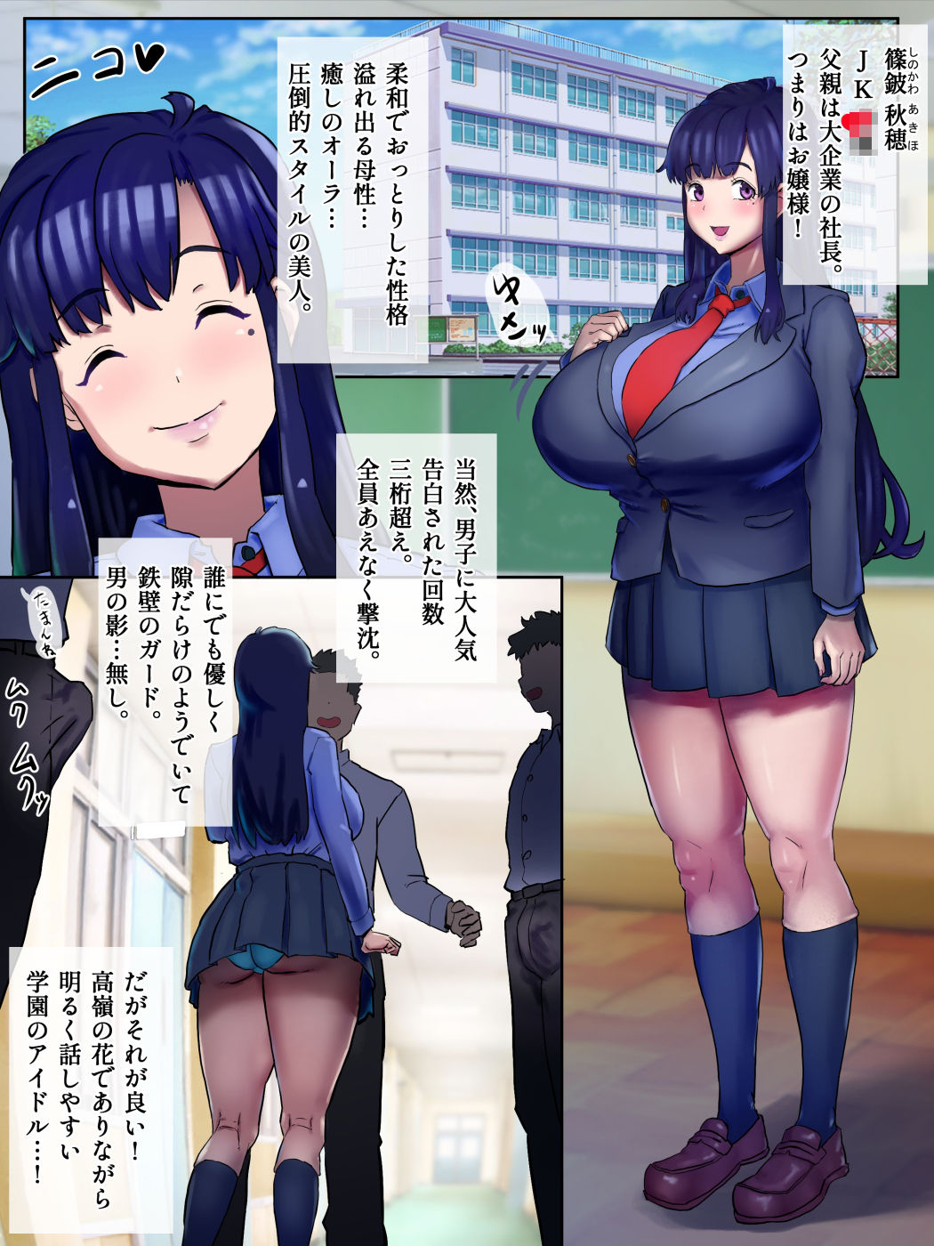 しこ聞かせ〜オナサポメイドに甘トロ調教される日々〜