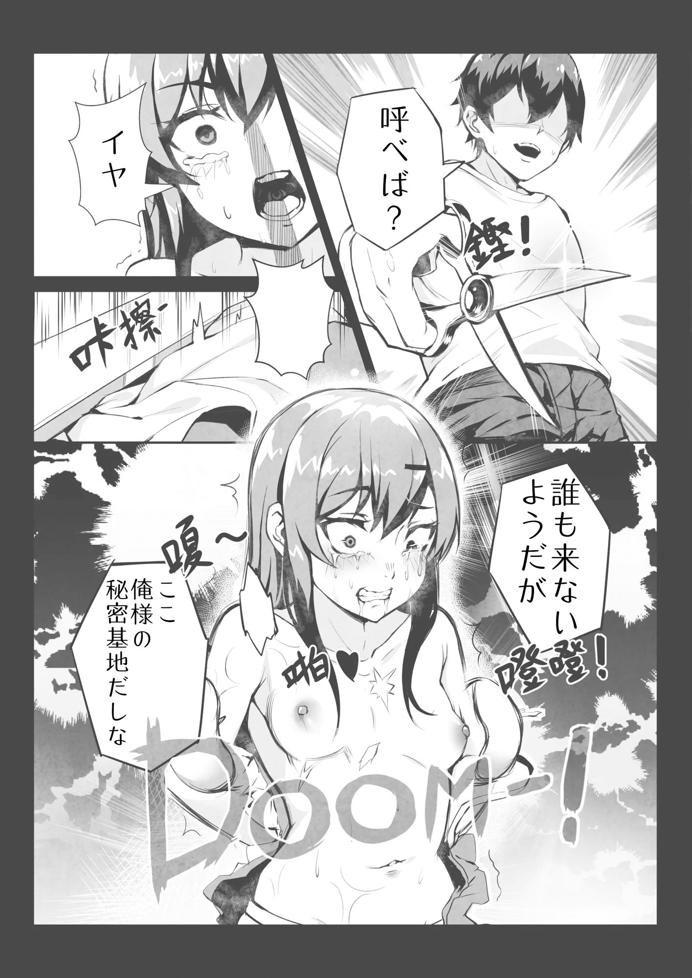 オタク差別のクソ生意気売女をわからせ監禁したら金づるにw