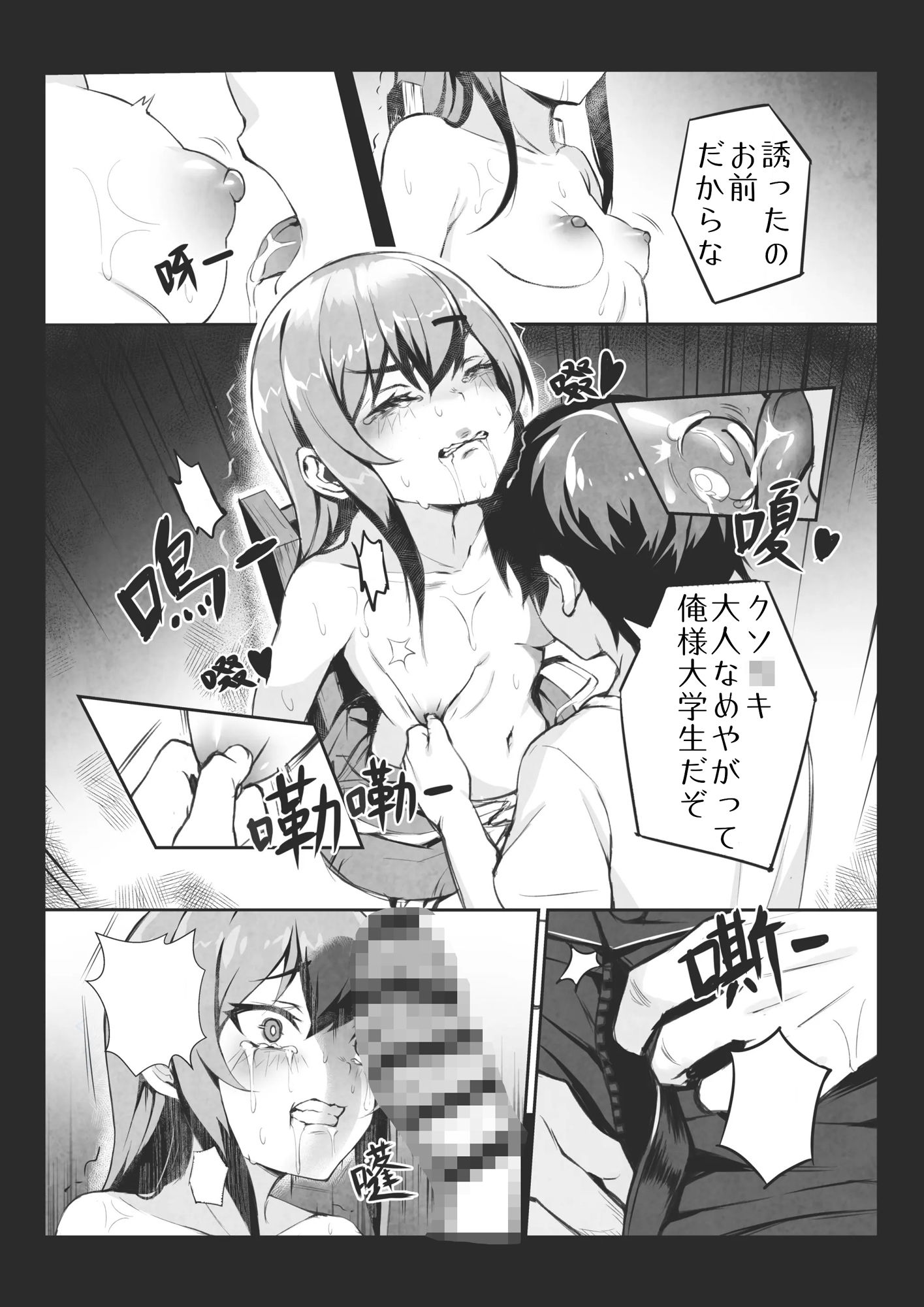 オタク差別のクソ生意気売女をわからせ監禁したら金づるにw