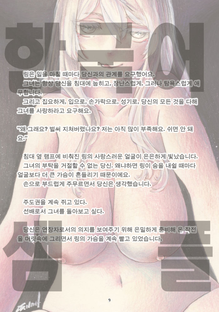 暗殺少女 玲