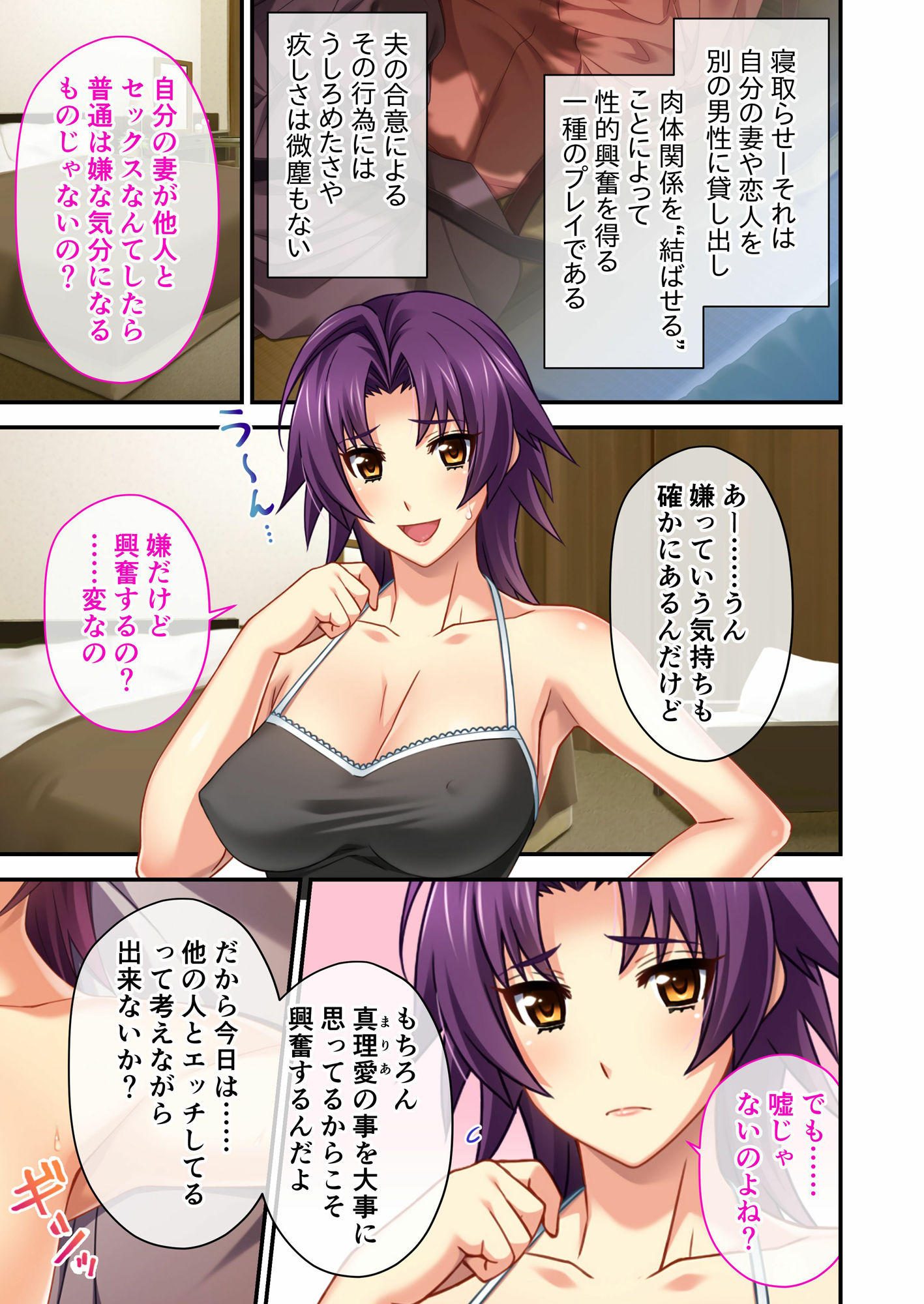 淫乱図鑑vol3 〜雄を狂わす奥様の底無し本性〜【シチュコレ！シリーズ】