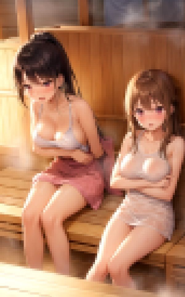 サウナでしようよ！