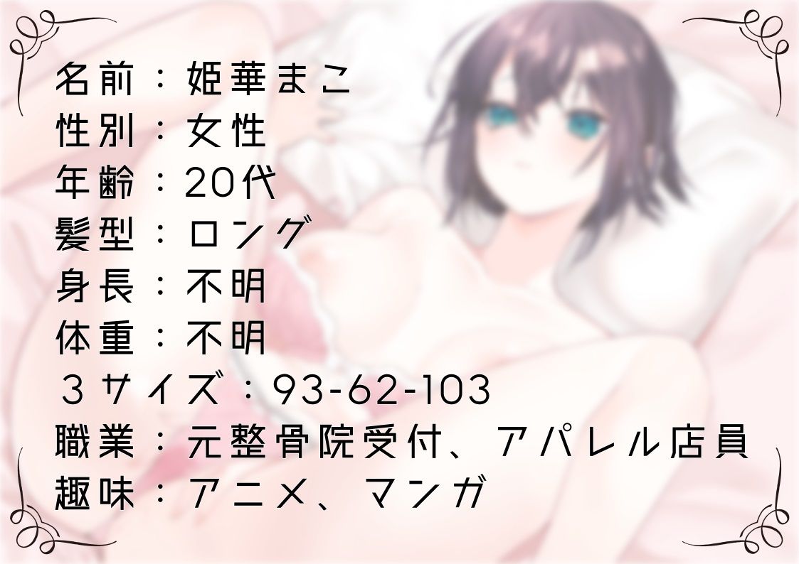 【オナニー実演33】姫華まこ〜実演デビュー〜敏感巨乳「勝手に腰が動いちゃう」電マで艶美な嬌声をあげて「やだやだやだ聞かれてるのに」絶頂〜