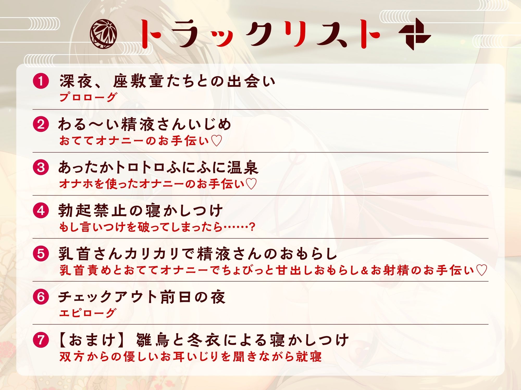 おふとんあたためようかい