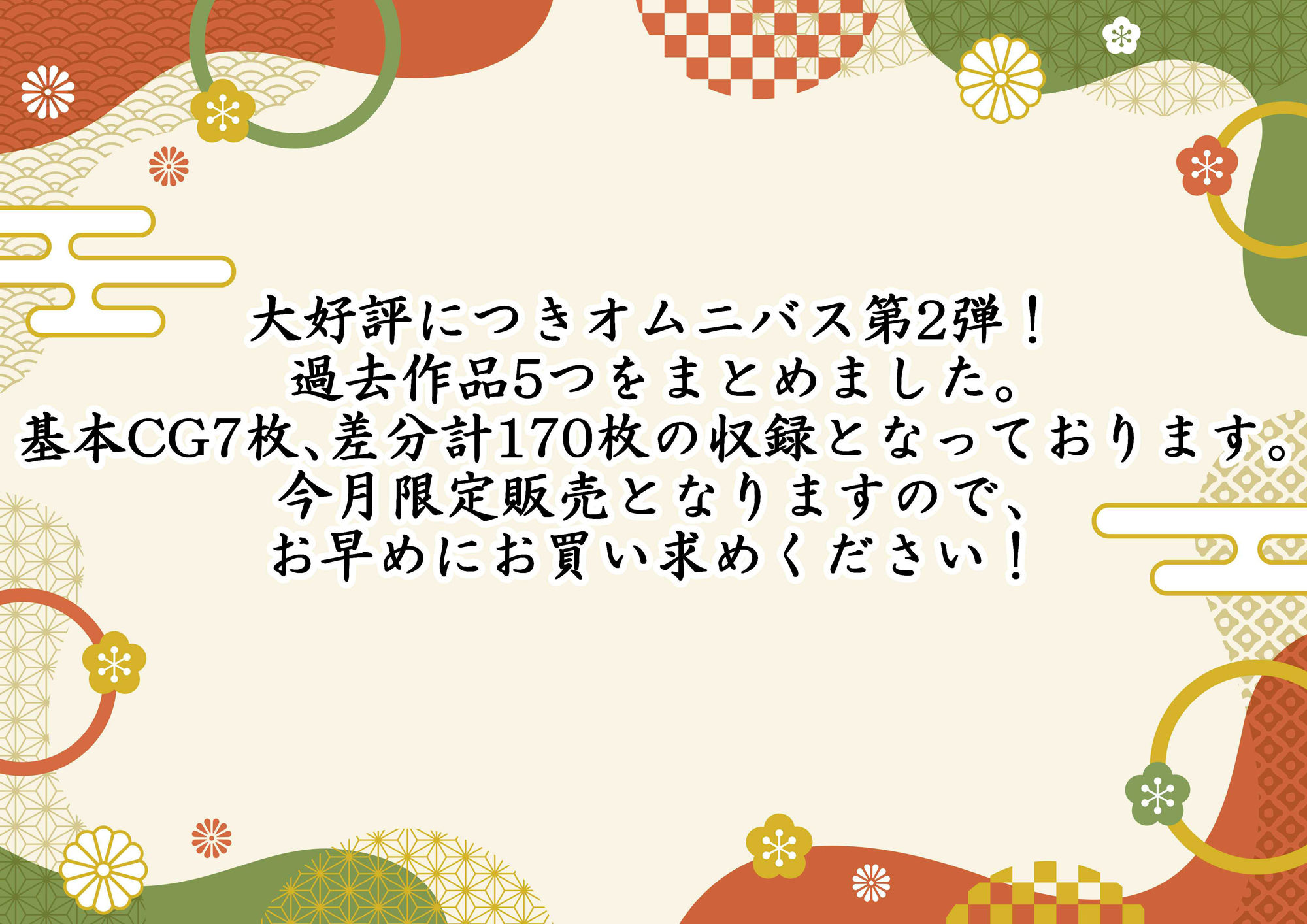 【2月限定販売】hari.物館特袋 第2弾！