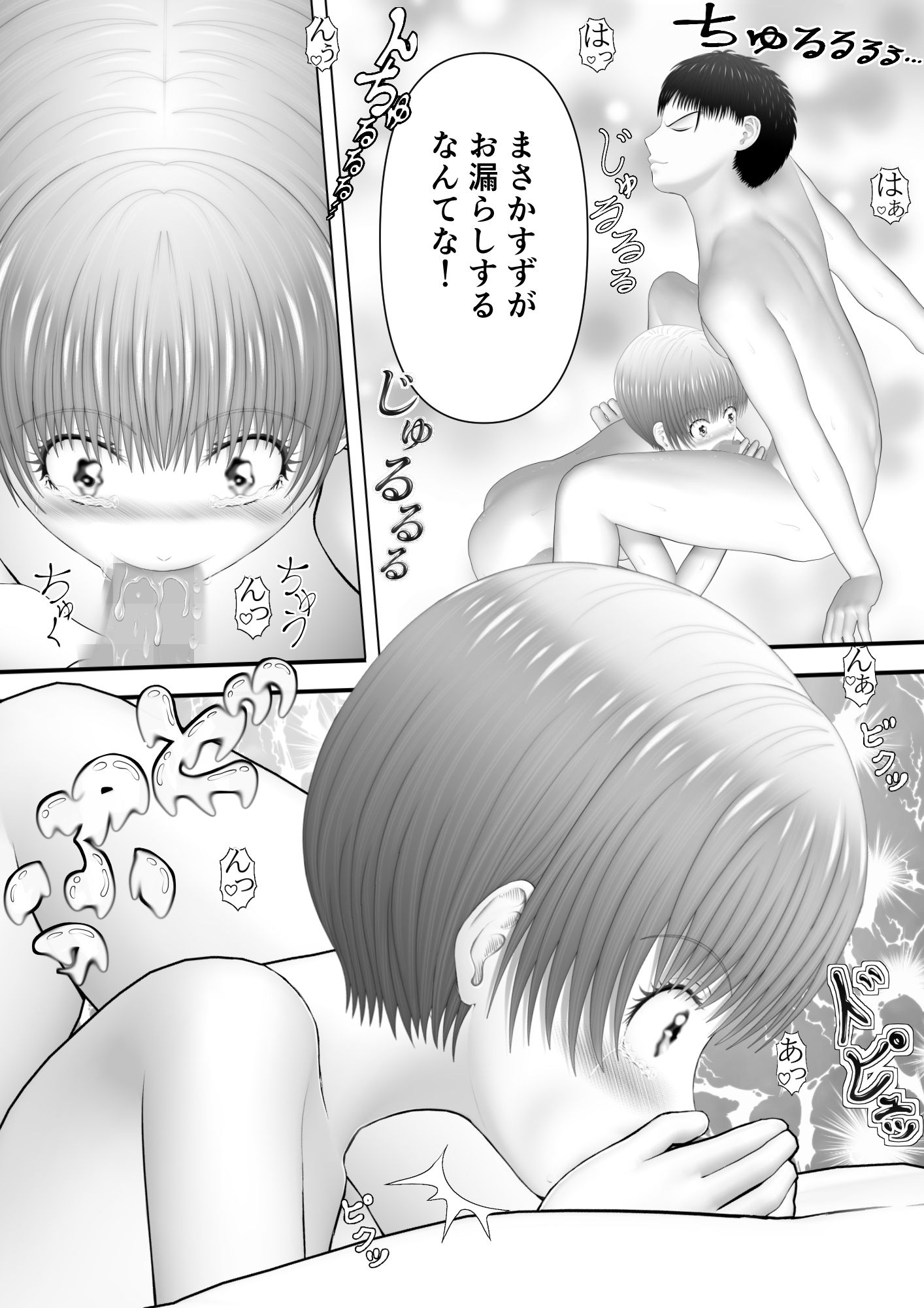 骸物語〜統べる妹〜