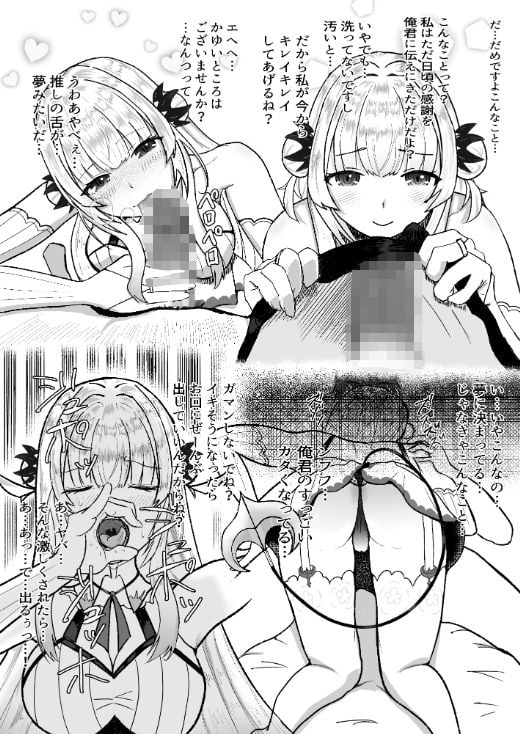 パトラの突撃オタク訪問