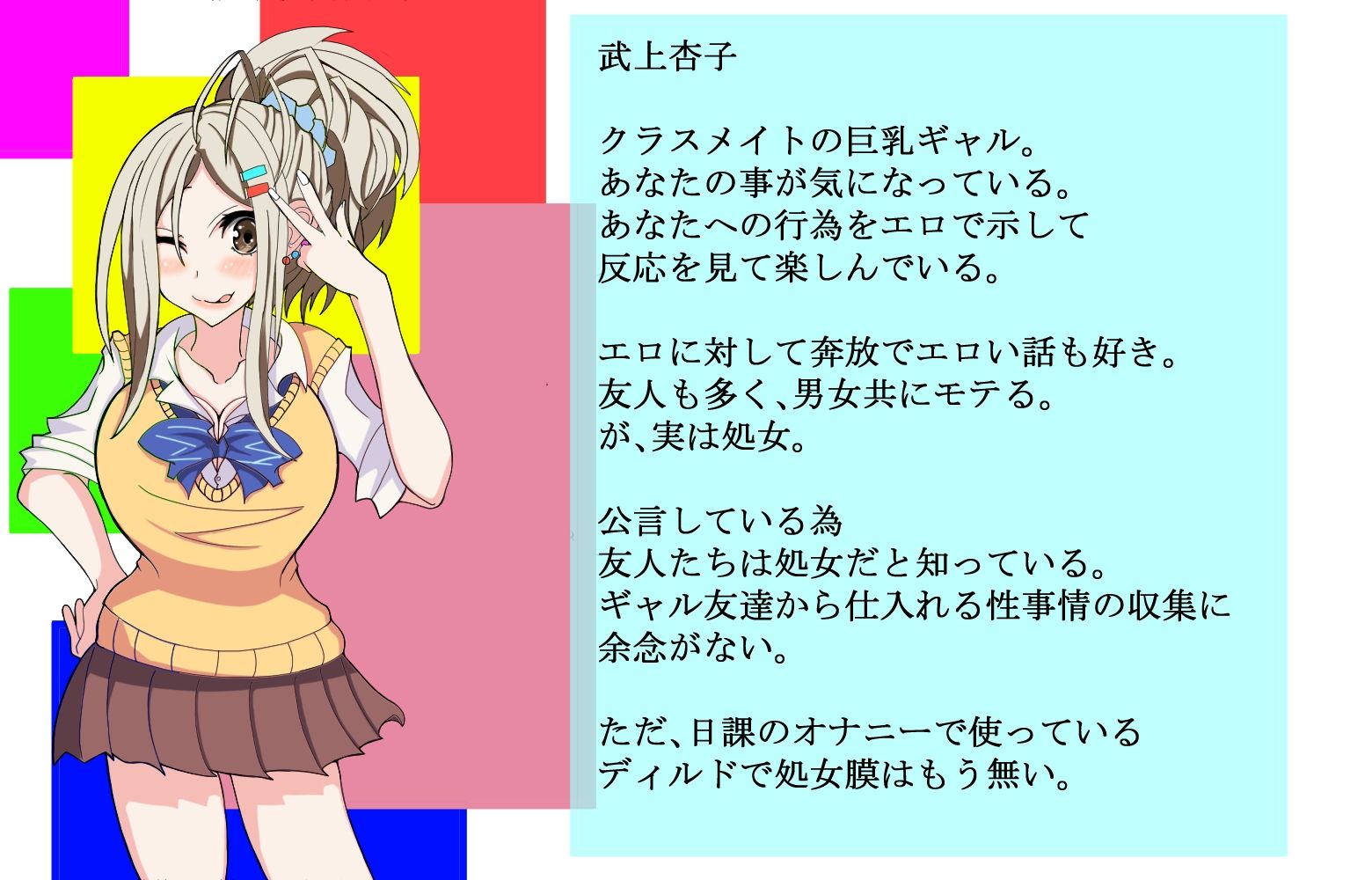 クラスメイトのギャルが俺をエロく弄ってくるんだが。