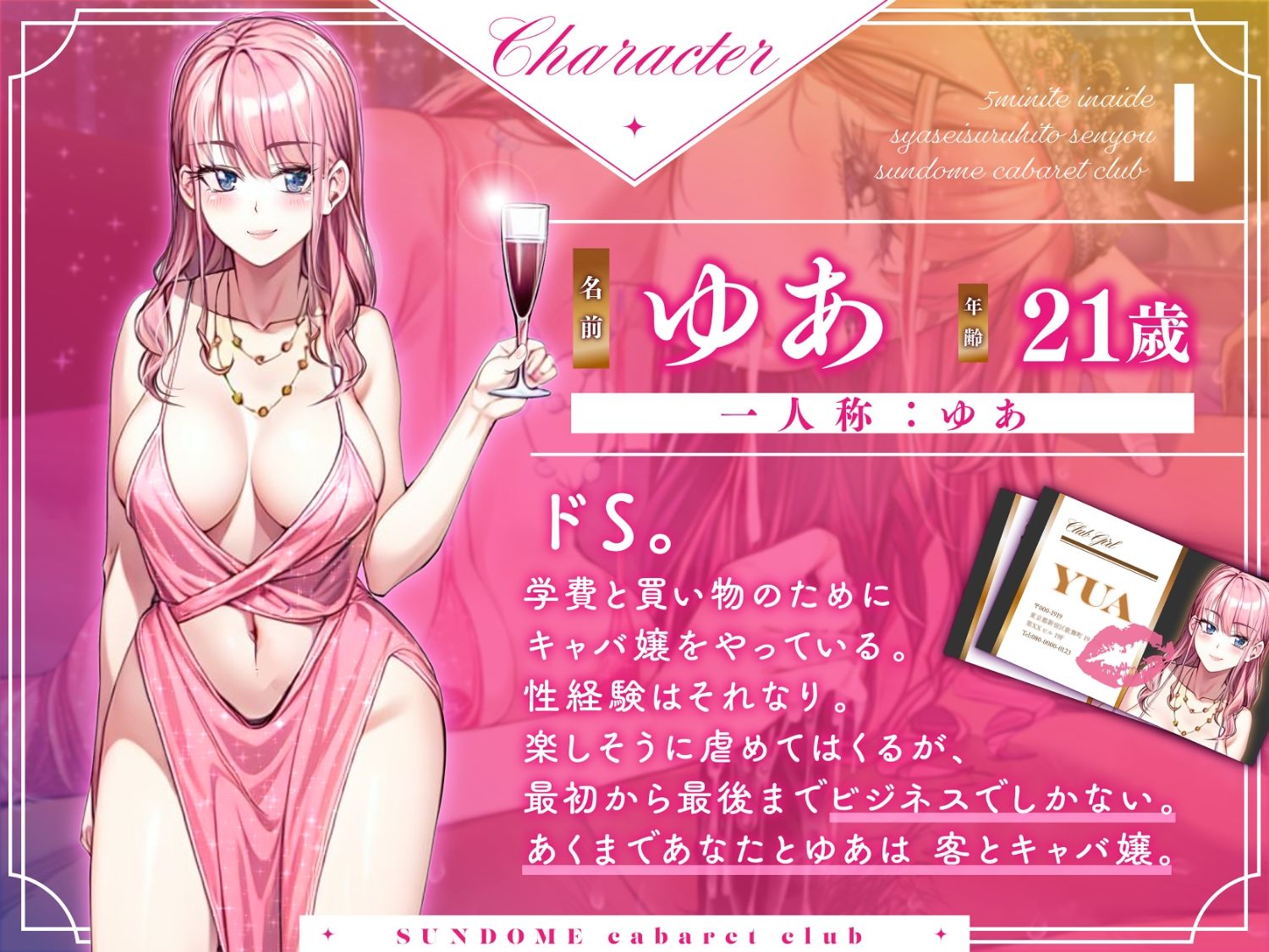 5分以内で射精する人専用寸止めキャバクラ