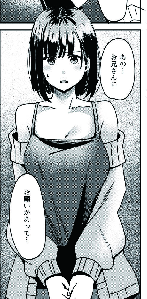 すきできらいなあなたのかおり