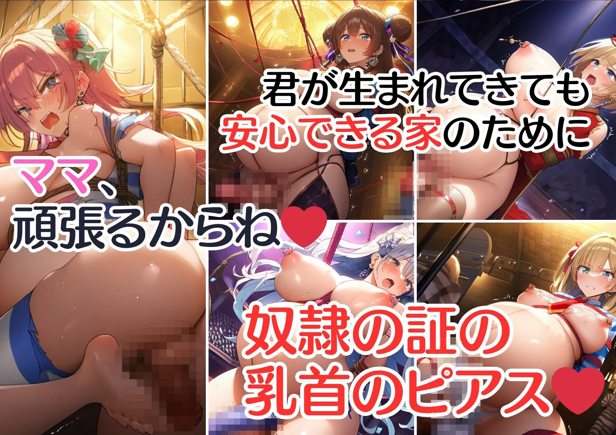 ボテ腹ふたなりを牢獄に閉じ込めて快楽堕ちさせる【緊縛・泣き顔・調教】