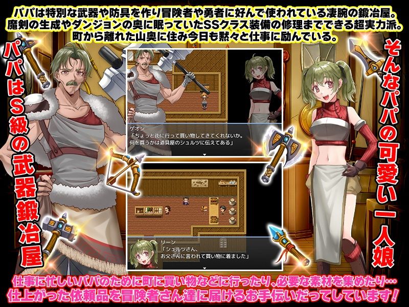 SS級鍛冶屋の1人娘 〜パパのお手伝いより私だってやれば出来るんだからっ！〜