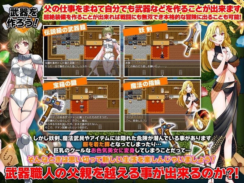 SS級鍛冶屋の1人娘 〜パパのお手伝いより私だってやれば出来るんだからっ！〜