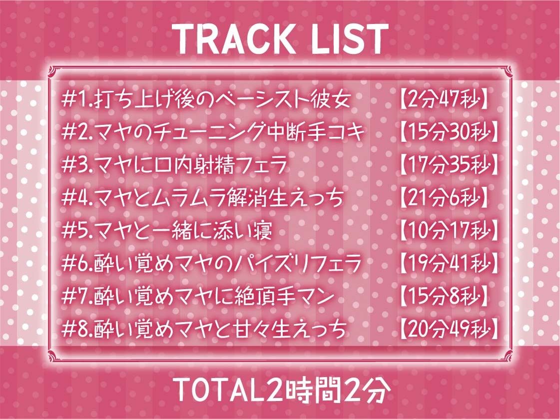 ロックガールとのくだぐだ中出し性活【フォーリーサウンド】
