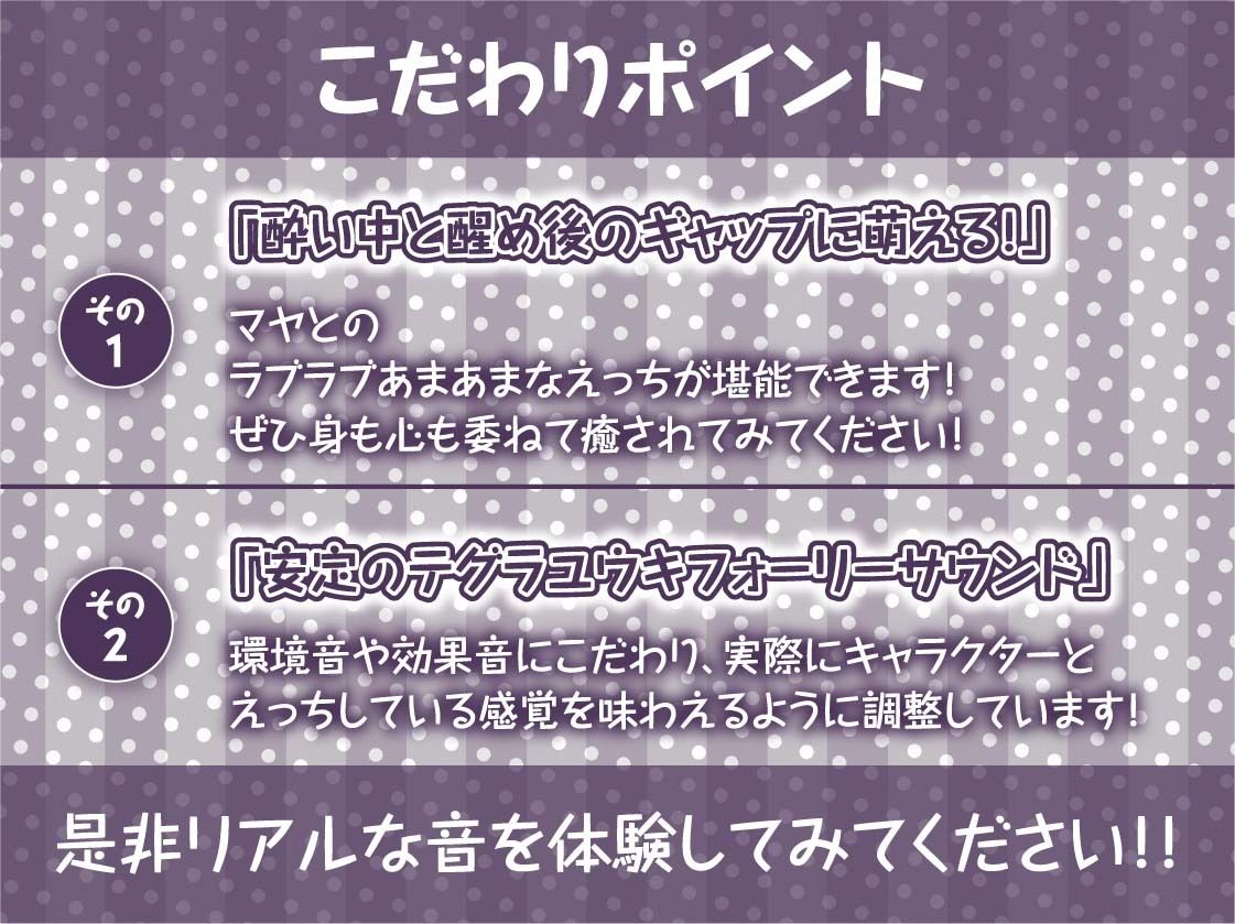 ロックガールとのくだぐだ中出し性活【フォーリーサウンド】
