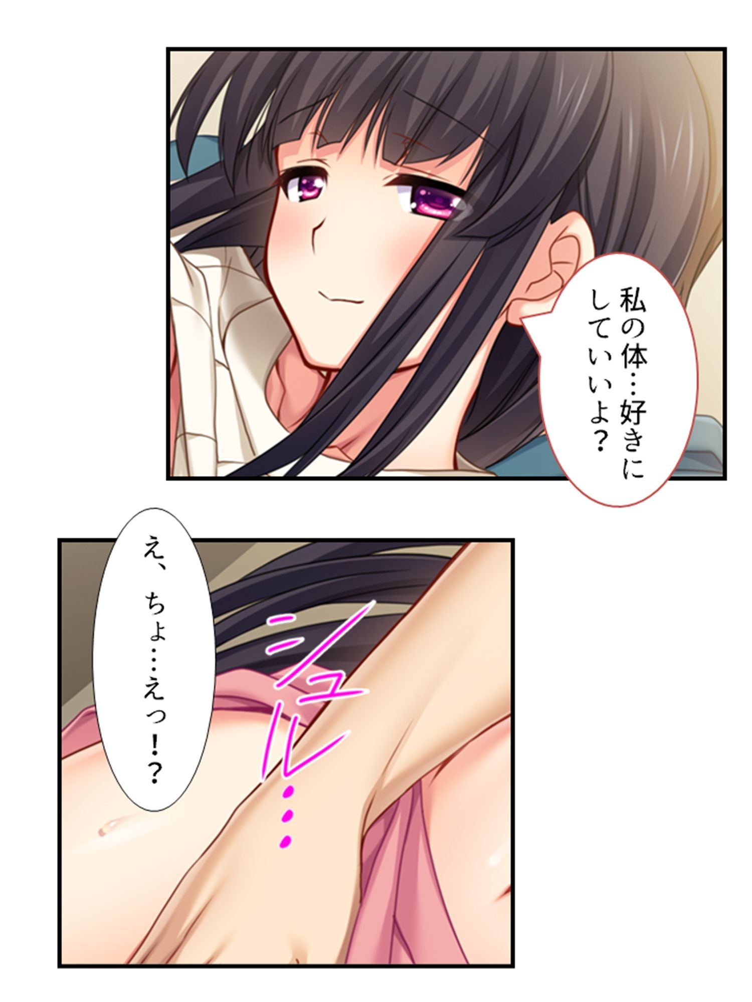 ようこそ、搾精部へ！いつでも中●しOKです♪ 1巻